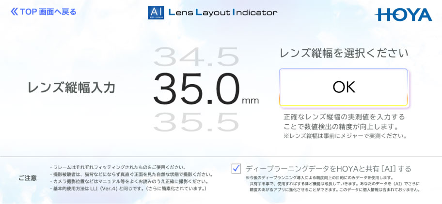 Lens Layout Indicator