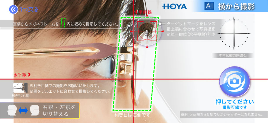 Lens Layout Indicator