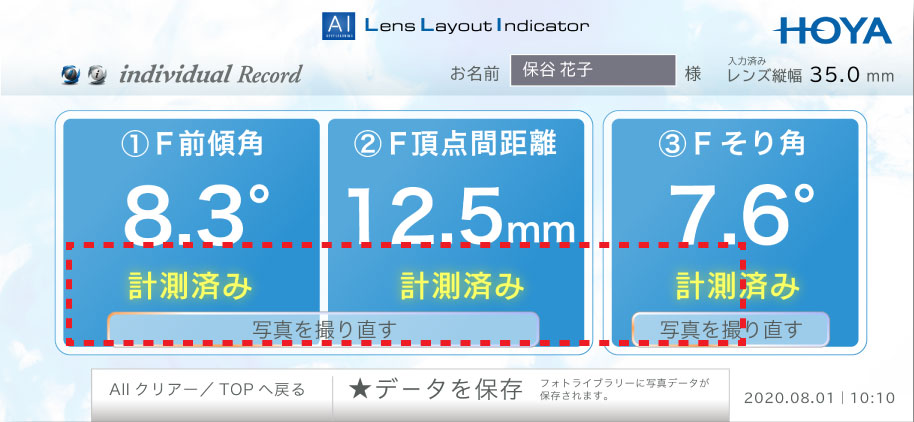 Lens Layout Indicator